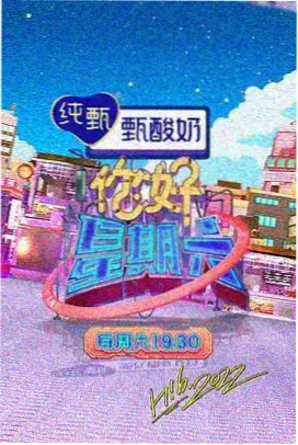 天堂在线观看8 治愈剧山海食堂剧照