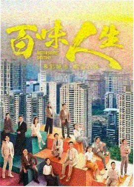 天堂在线观看8 悬疑电影雾港迷航高清海报