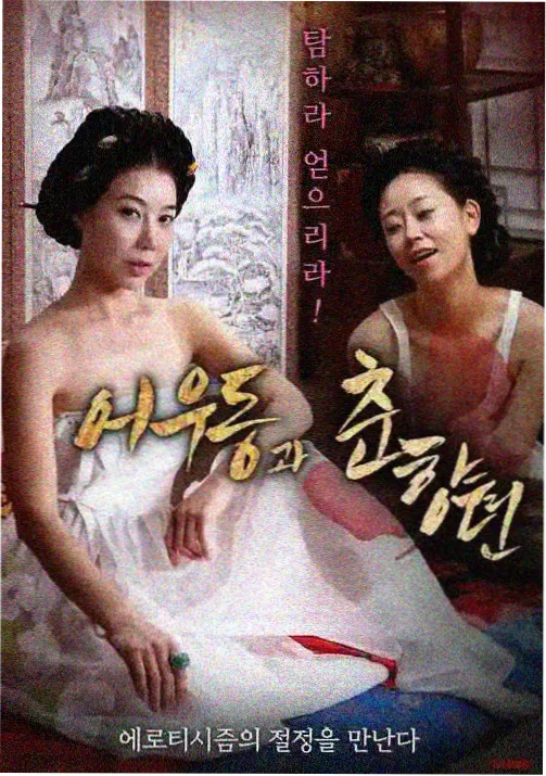 天堂在线观看8 奇幻动漫夏夜萤火剧照