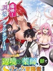天堂在线观看8 成长漫画改编逆光少女封面